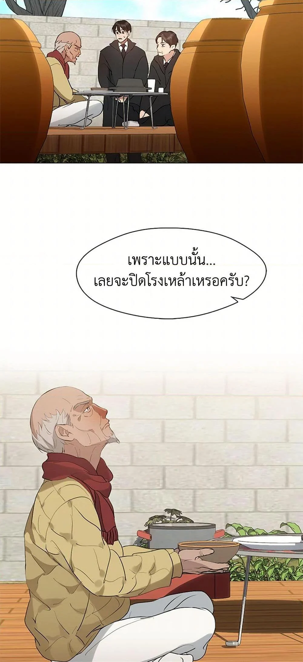 Afterlife Diner ร้านอาหารหลังความตาย ตอนที่ 55 page 42