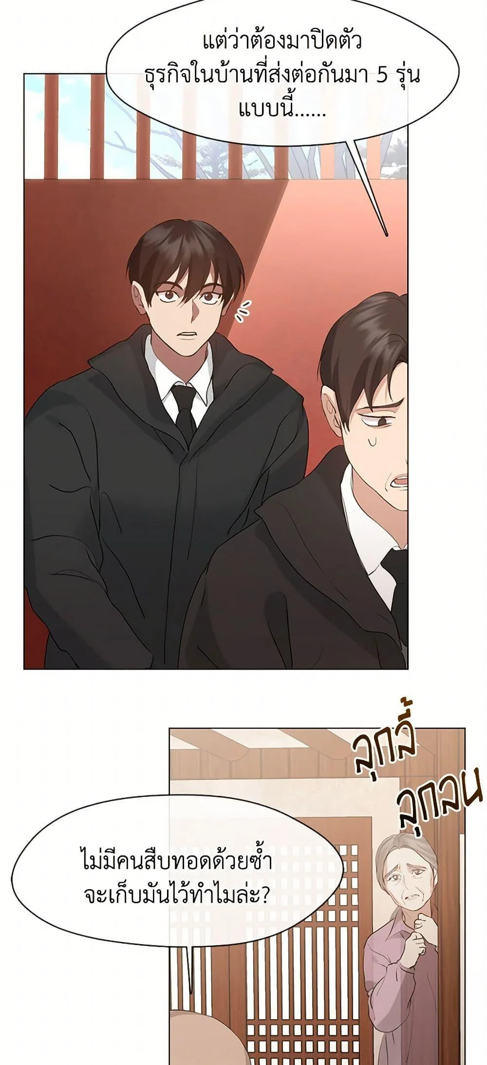 Afterlife Diner ร้านอาหารหลังความตาย ตอนที่ 55 page 44