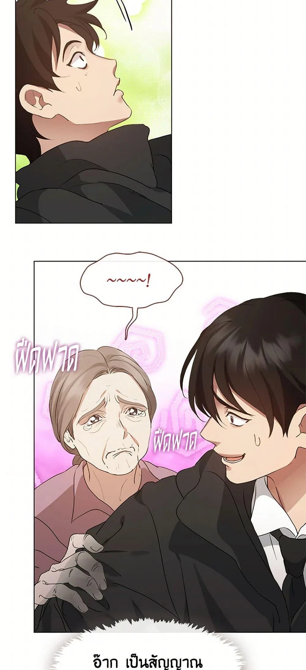 Afterlife Diner ร้านอาหารหลังความตาย ตอนที่ 55 page 48