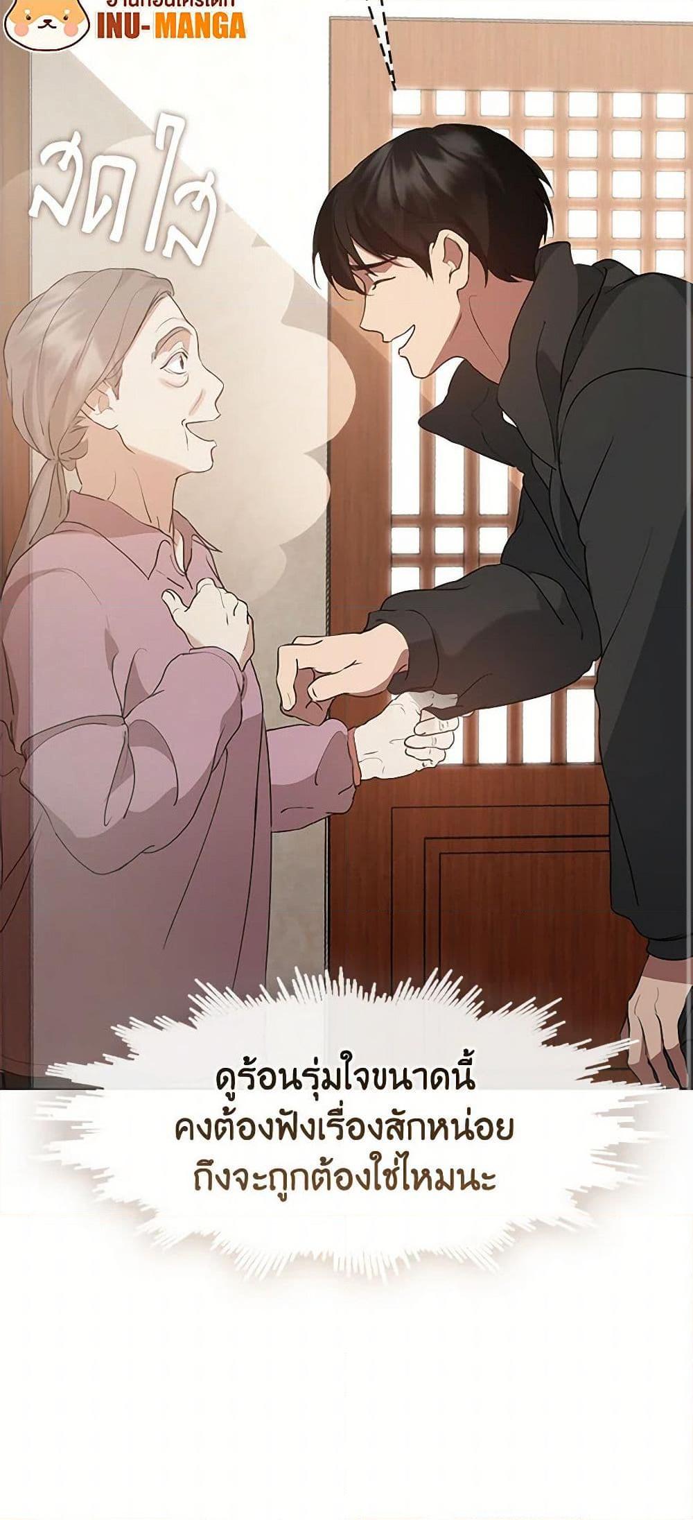 Afterlife Diner ร้านอาหารหลังความตาย ตอนที่ 55 page 50
