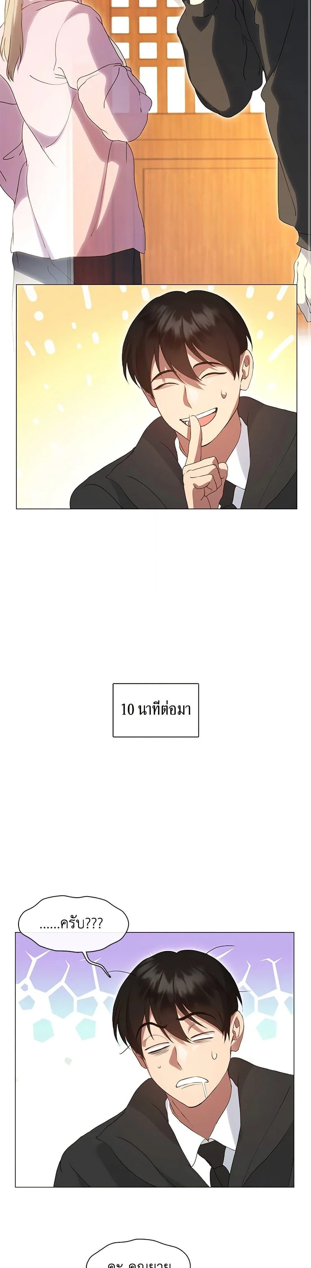 Afterlife Diner ร้านอาหารหลังความตาย ตอนที่ 56 page 1