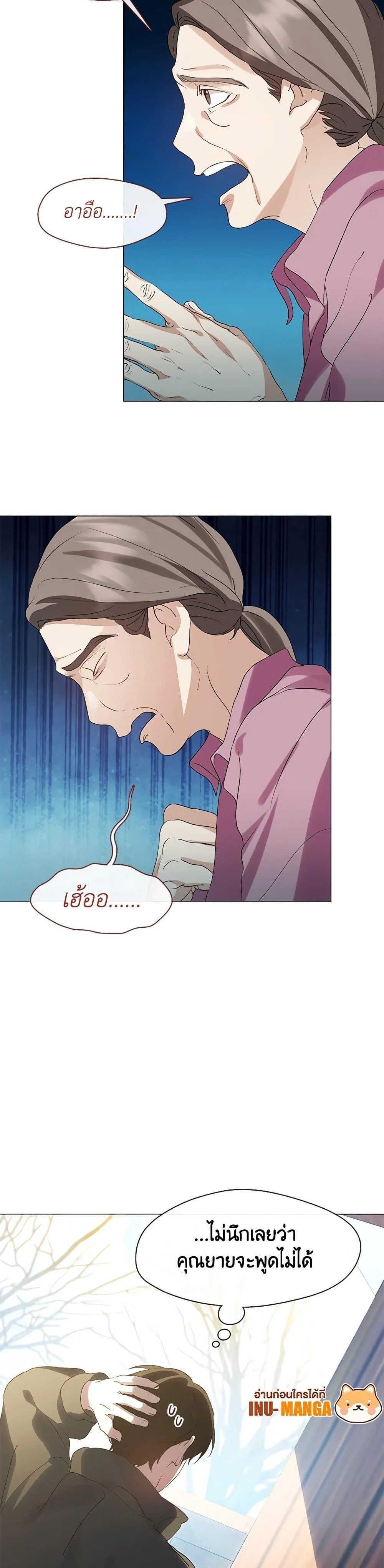 Afterlife Diner ร้านอาหารหลังความตาย ตอนที่ 56 page 5