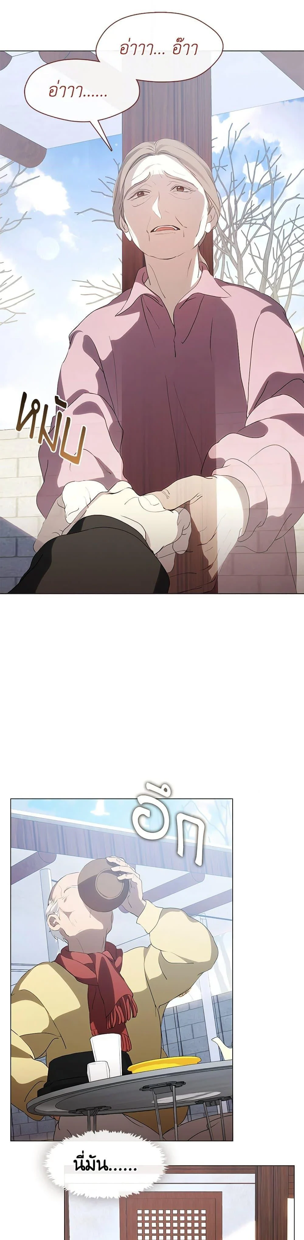 Afterlife Diner ร้านอาหารหลังความตาย ตอนที่ 56 page 8