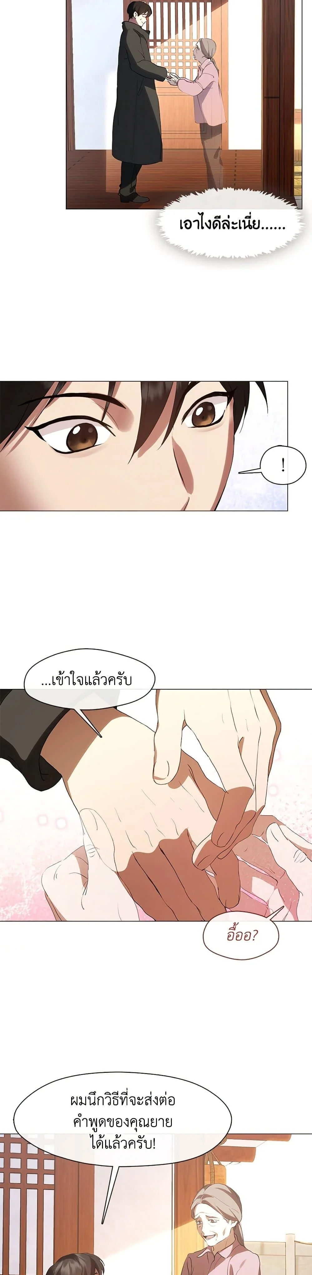 Afterlife Diner ร้านอาหารหลังความตาย ตอนที่ 56 page 9