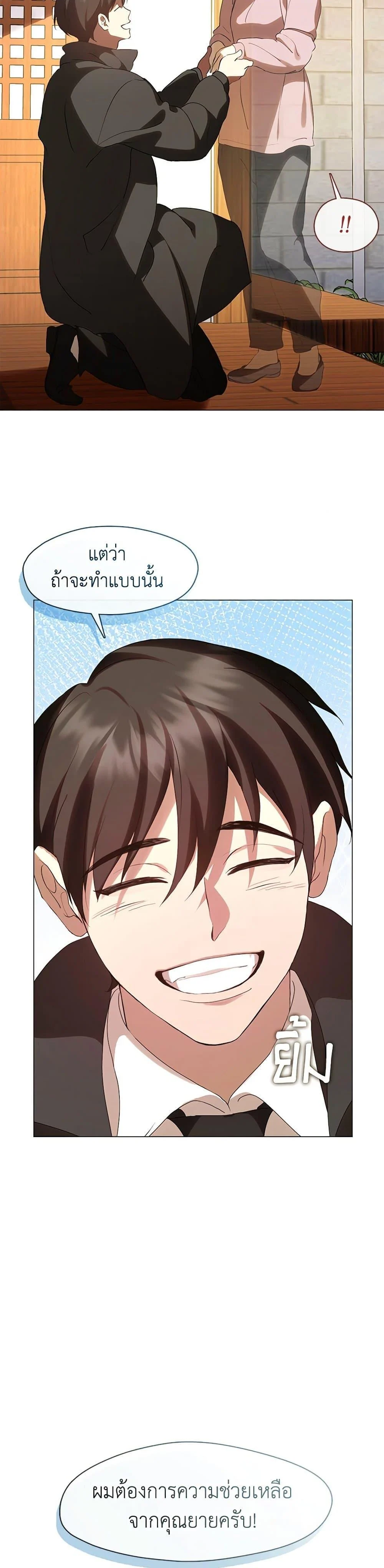 Afterlife Diner ร้านอาหารหลังความตาย ตอนที่ 56 page 10