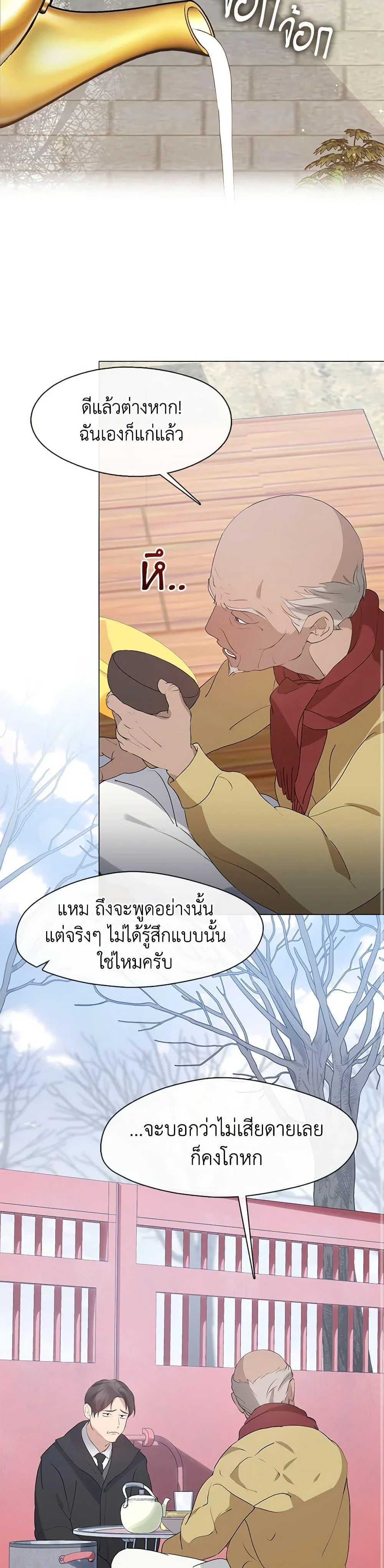 Afterlife Diner ร้านอาหารหลังความตาย ตอนที่ 56 page 12