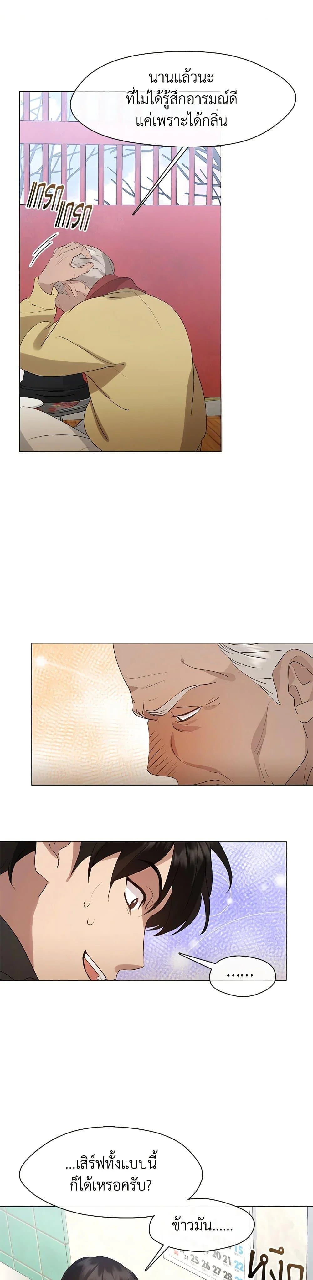 Afterlife Diner ร้านอาหารหลังความตาย ตอนที่ 56 page 15