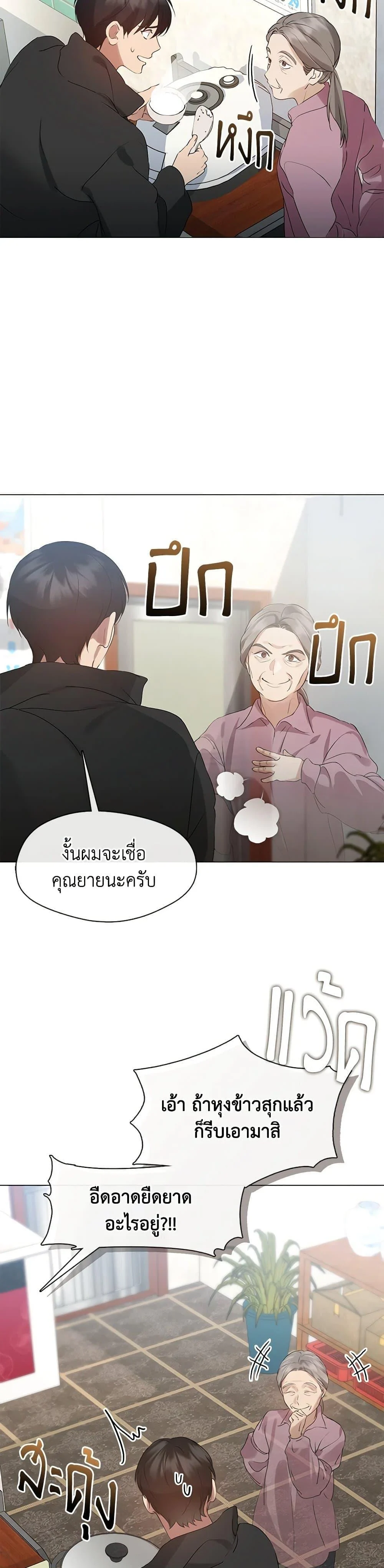 Afterlife Diner ร้านอาหารหลังความตาย ตอนที่ 56 page 16