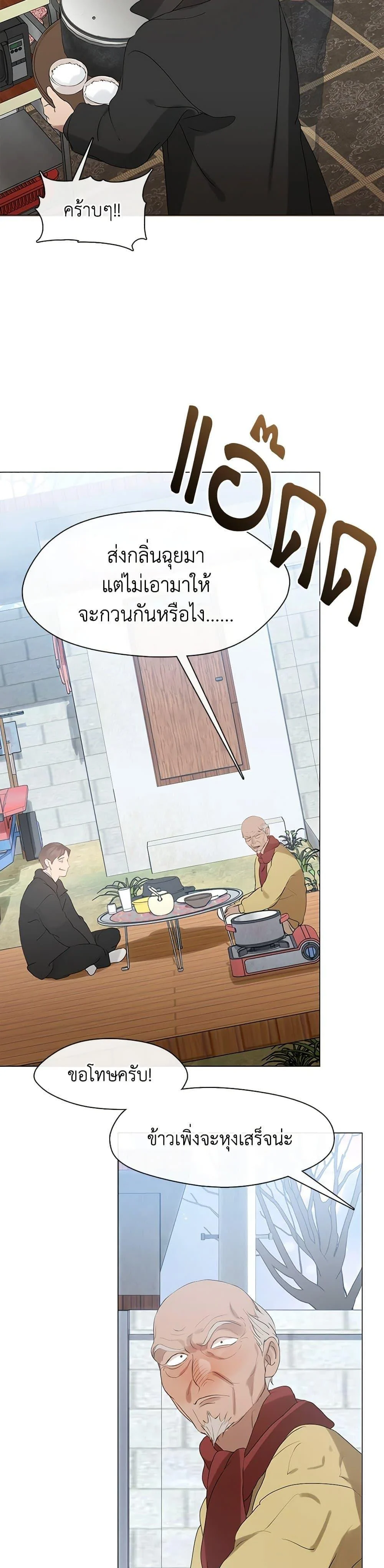 Afterlife Diner ร้านอาหารหลังความตาย ตอนที่ 56 page 17