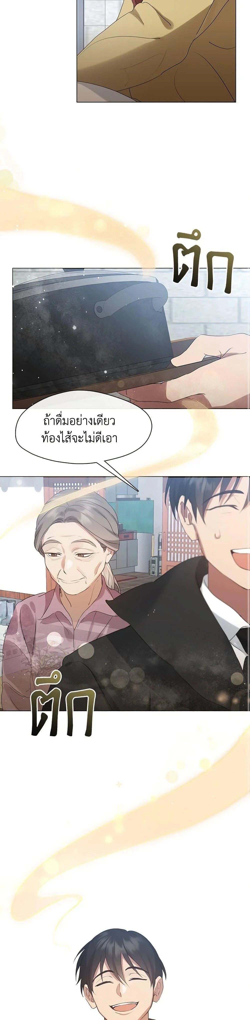 Afterlife Diner ร้านอาหารหลังความตาย ตอนที่ 56 page 18