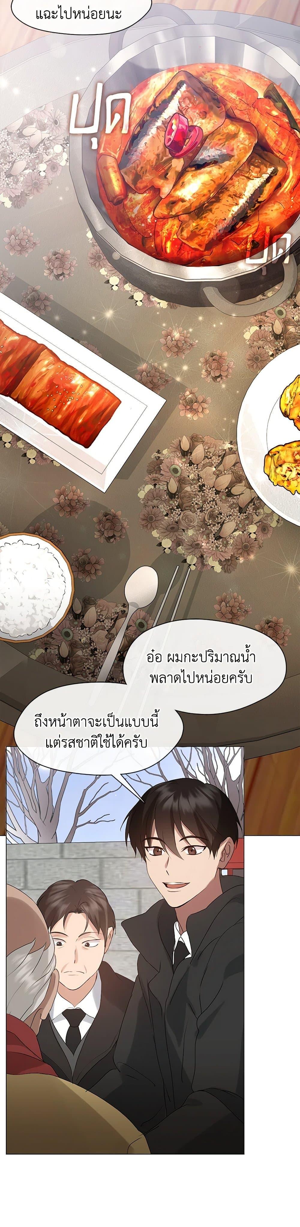 Afterlife Diner ร้านอาหารหลังความตาย ตอนที่ 56 page 20