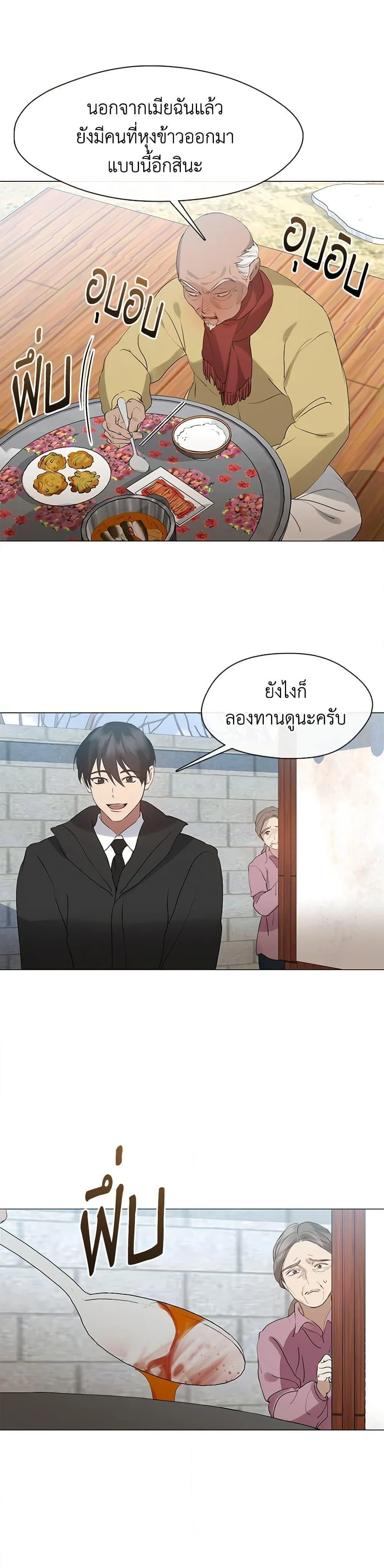 Afterlife Diner ร้านอาหารหลังความตาย ตอนที่ 56 page 21