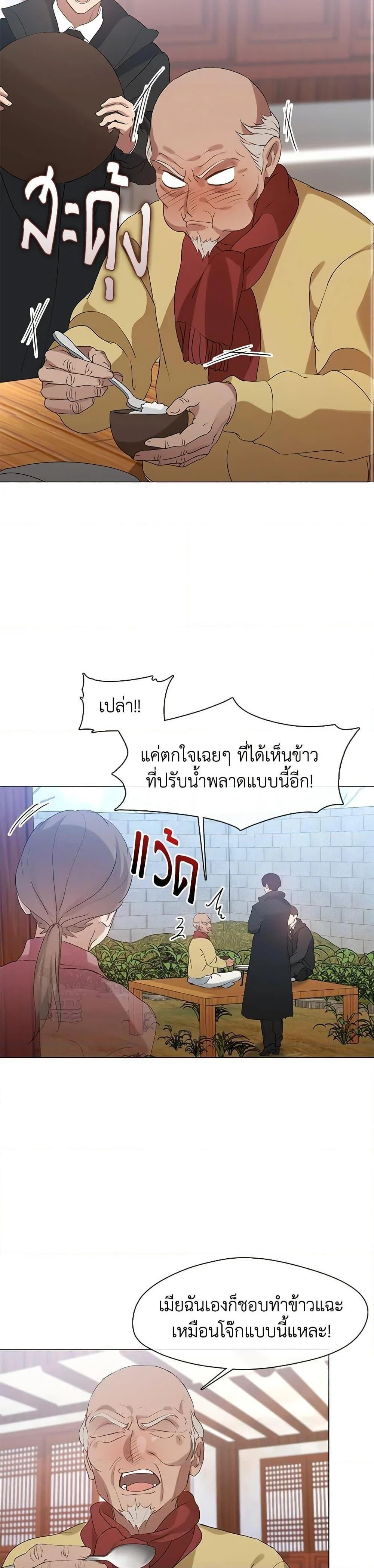 Afterlife Diner ร้านอาหารหลังความตาย ตอนที่ 57 page 1