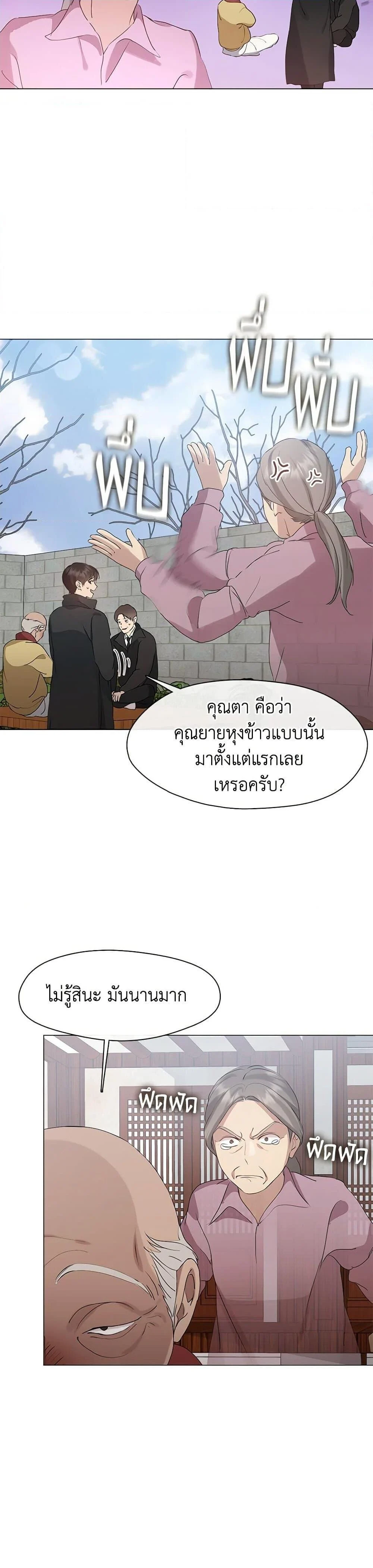 Afterlife Diner ร้านอาหารหลังความตาย ตอนที่ 57 page 3