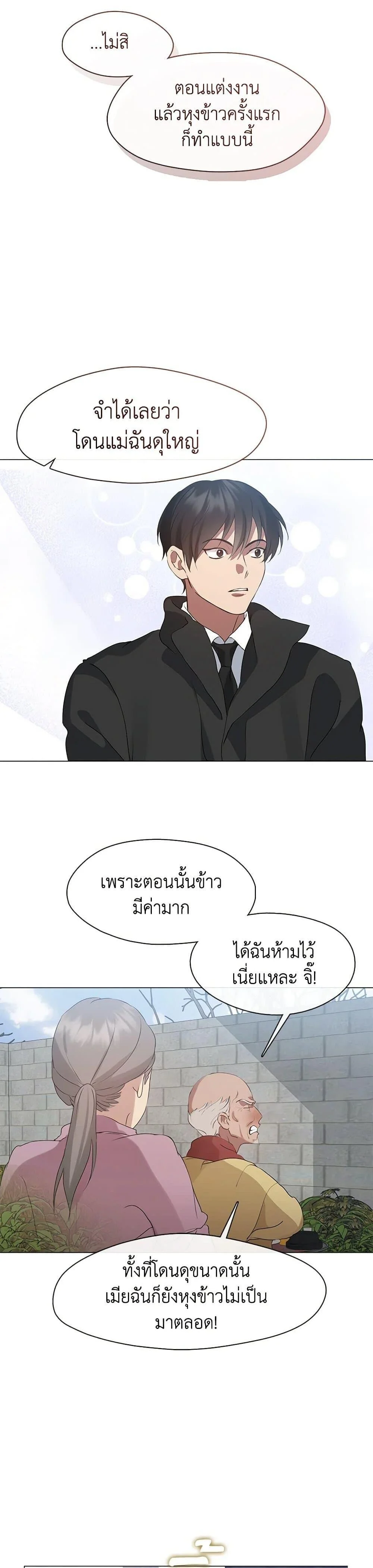 Afterlife Diner ร้านอาหารหลังความตาย ตอนที่ 57 page 4
