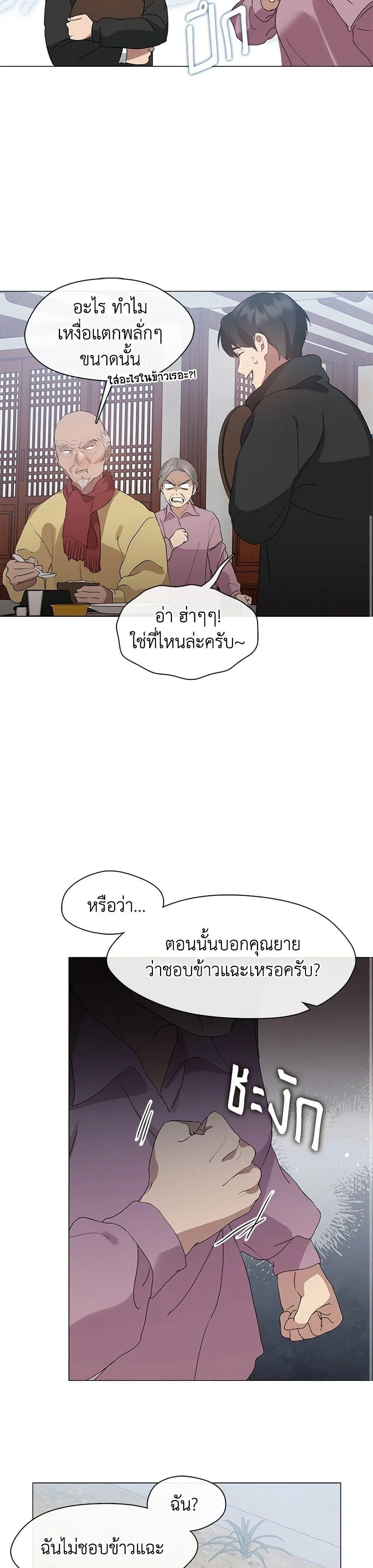 Afterlife Diner ร้านอาหารหลังความตาย ตอนที่ 57 page 6