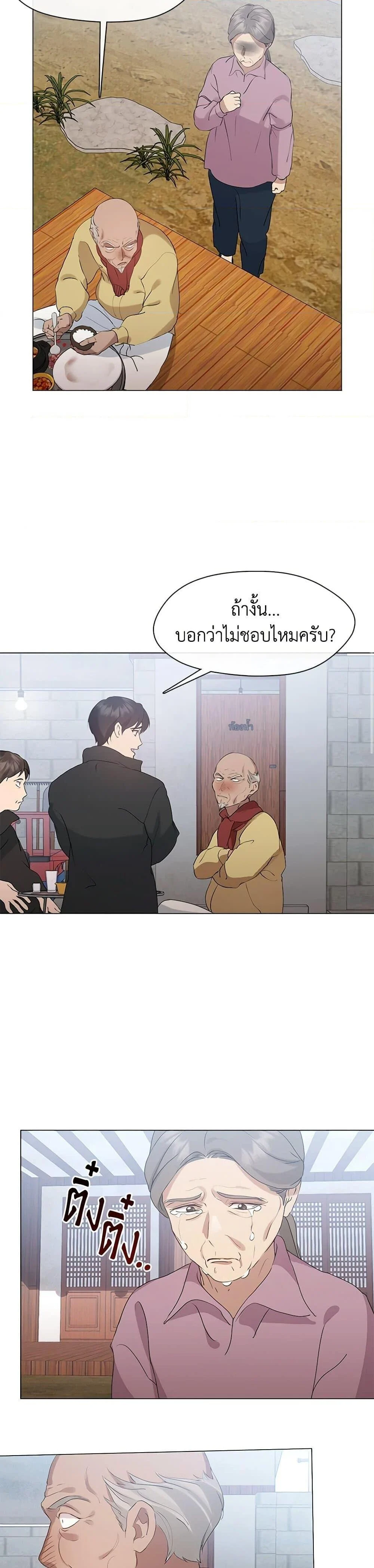 Afterlife Diner ร้านอาหารหลังความตาย ตอนที่ 57 page 7
