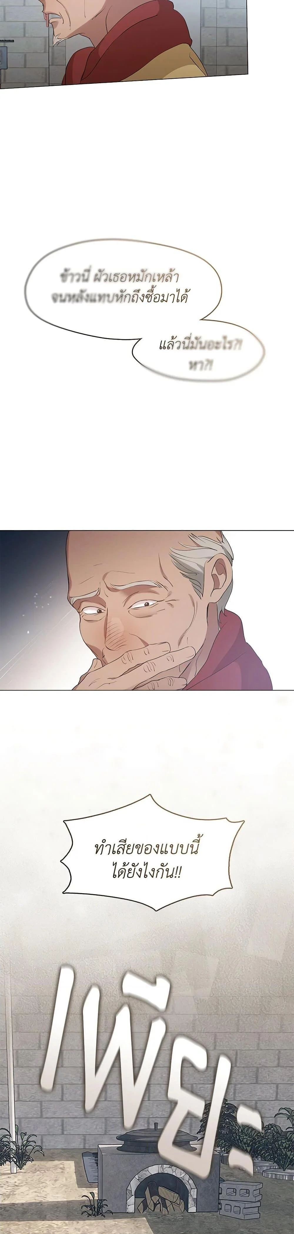 Afterlife Diner ร้านอาหารหลังความตาย ตอนที่ 57 page 8