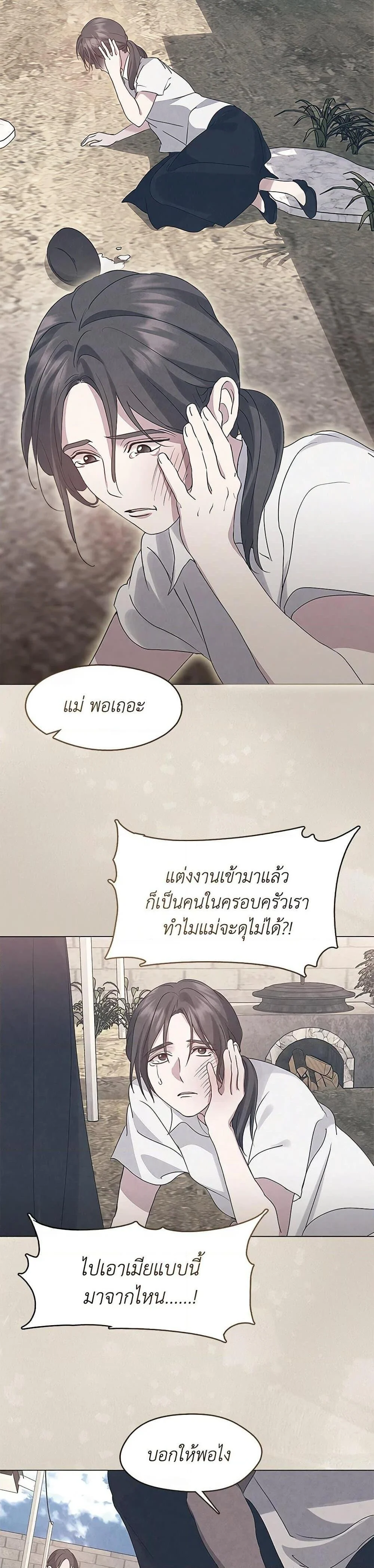 Afterlife Diner ร้านอาหารหลังความตาย ตอนที่ 57 page 9