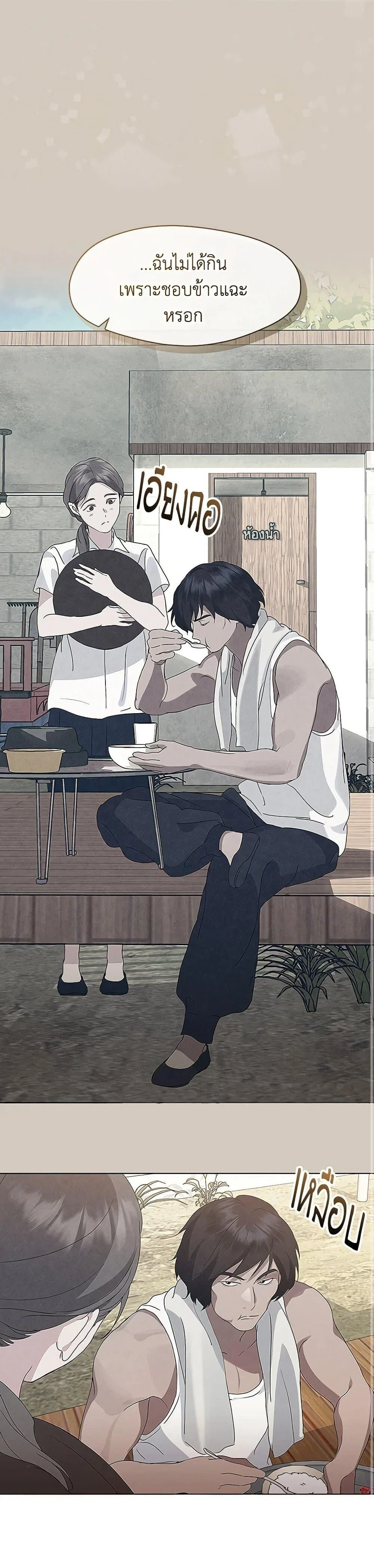 Afterlife Diner ร้านอาหารหลังความตาย ตอนที่ 57 page 12