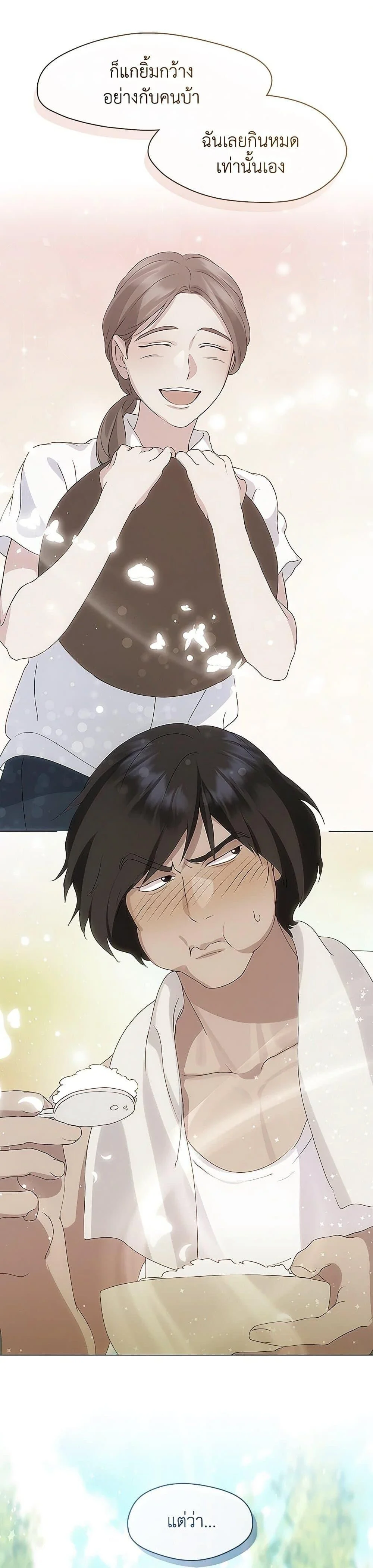 Afterlife Diner ร้านอาหารหลังความตาย ตอนที่ 57 page 13