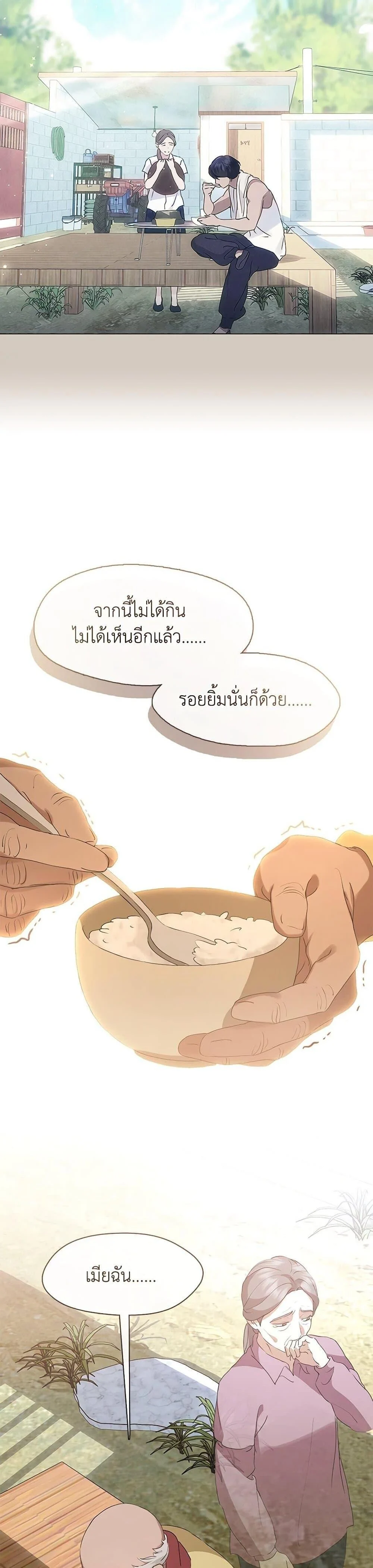Afterlife Diner ร้านอาหารหลังความตาย ตอนที่ 57 page 14