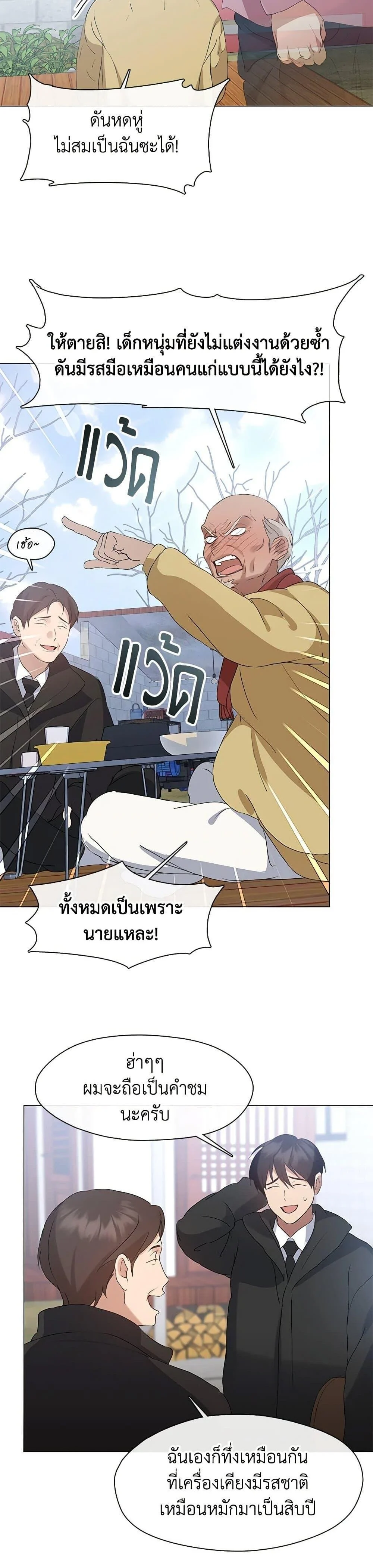 Afterlife Diner ร้านอาหารหลังความตาย ตอนที่ 57 page 16