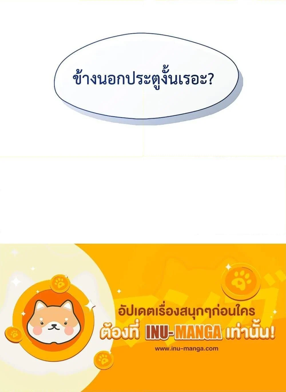 Afterlife Diner ร้านอาหารหลังความตาย ตอนที่ 57 page 20
