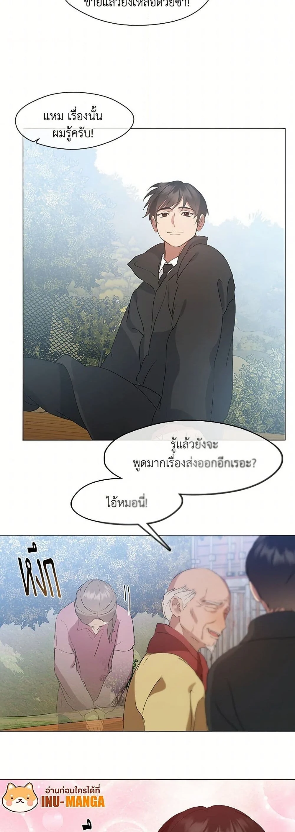 Afterlife Diner ร้านอาหารหลังความตาย ตอนที่ 58 page 8