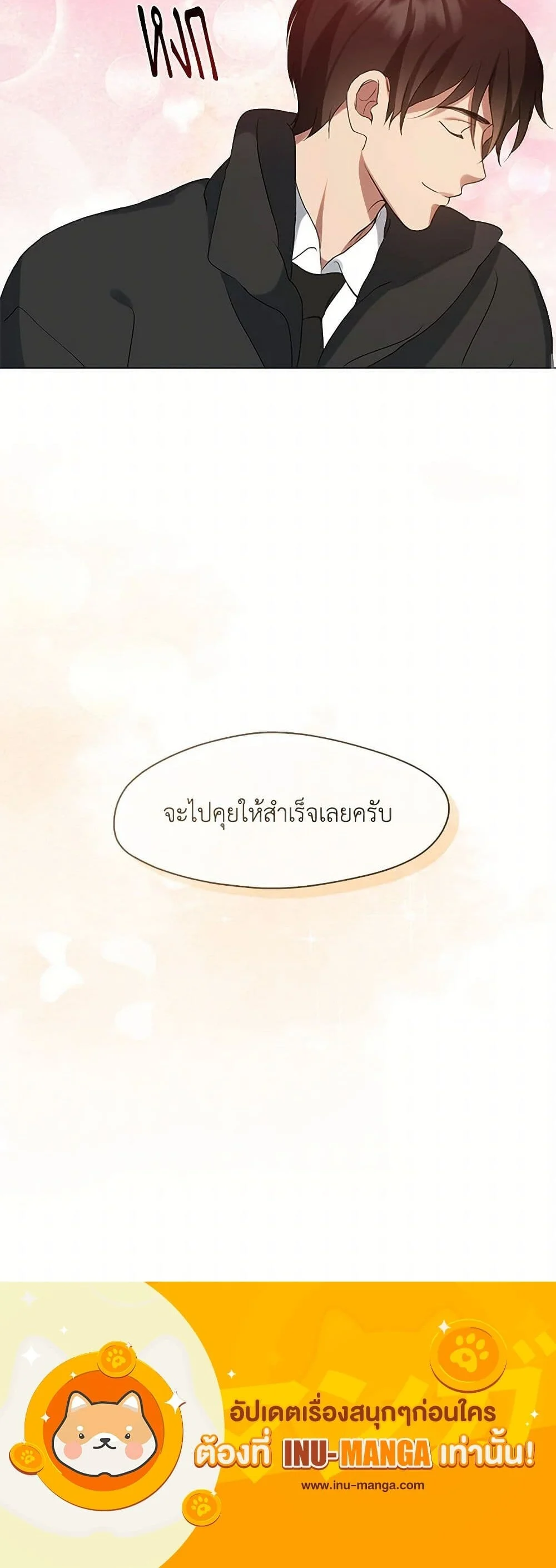 Afterlife Diner ร้านอาหารหลังความตาย ตอนที่ 58 page 9