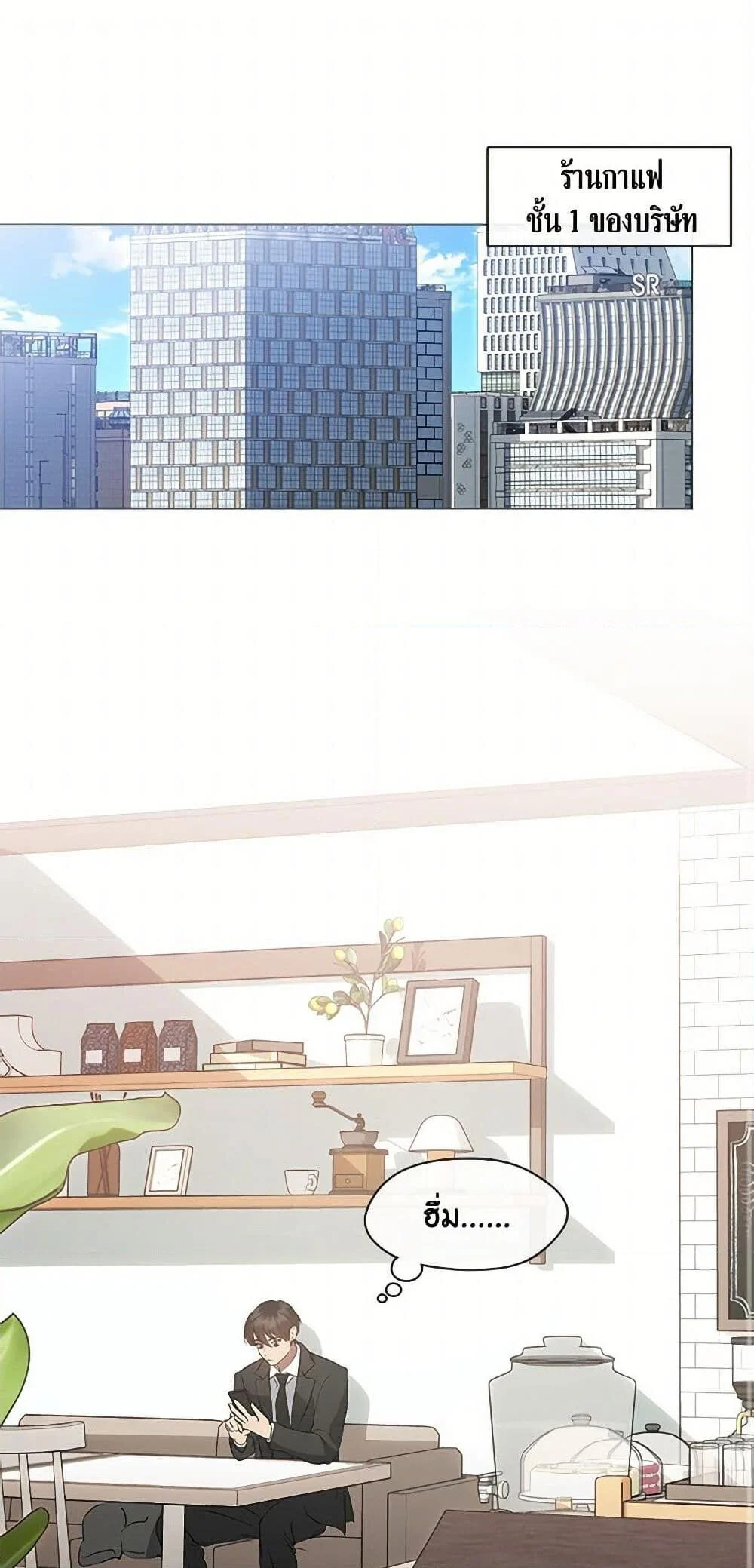 Afterlife Diner ร้านอาหารหลังความตาย ตอนที่ 59 page 1