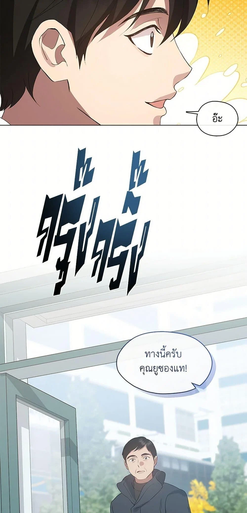 Afterlife Diner ร้านอาหารหลังความตาย ตอนที่ 59 page 3