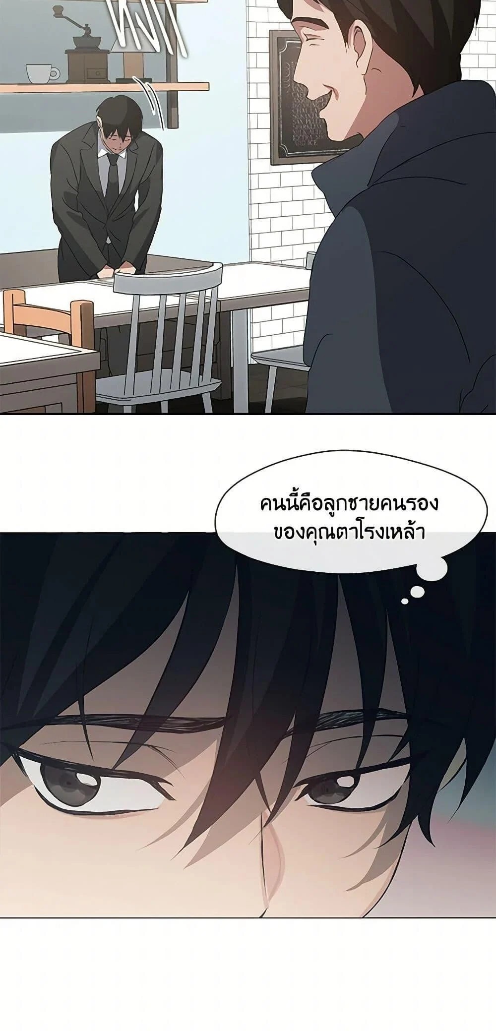 Afterlife Diner ร้านอาหารหลังความตาย ตอนที่ 59 page 5