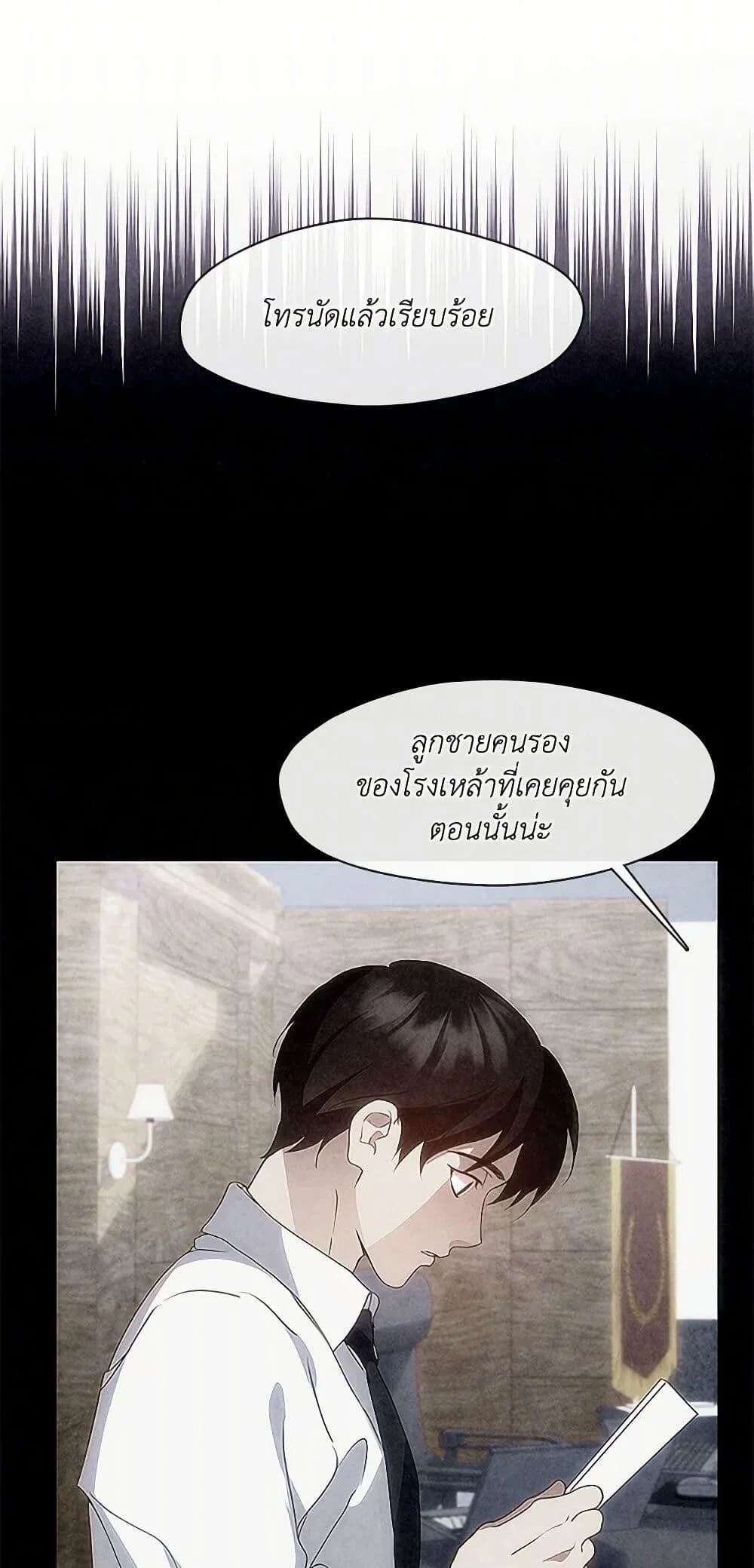 Afterlife Diner ร้านอาหารหลังความตาย ตอนที่ 59 page 6