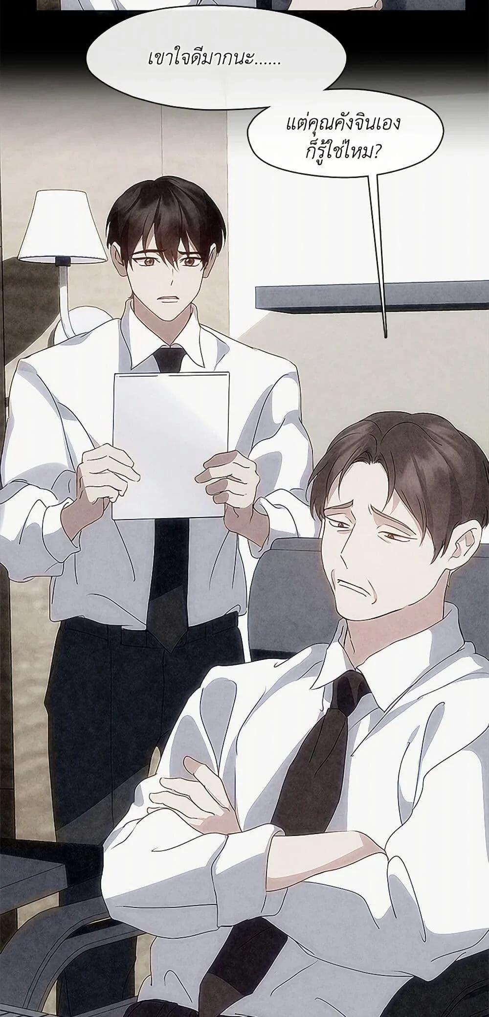 Afterlife Diner ร้านอาหารหลังความตาย ตอนที่ 59 page 7