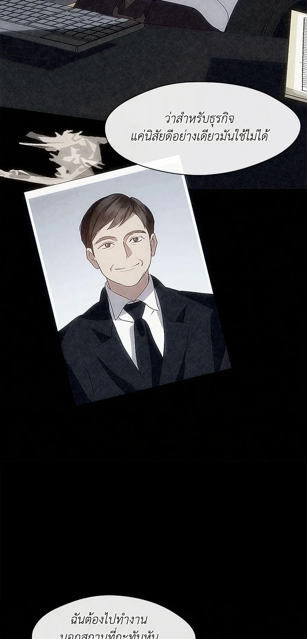 Afterlife Diner ร้านอาหารหลังความตาย ตอนที่ 59 page 8