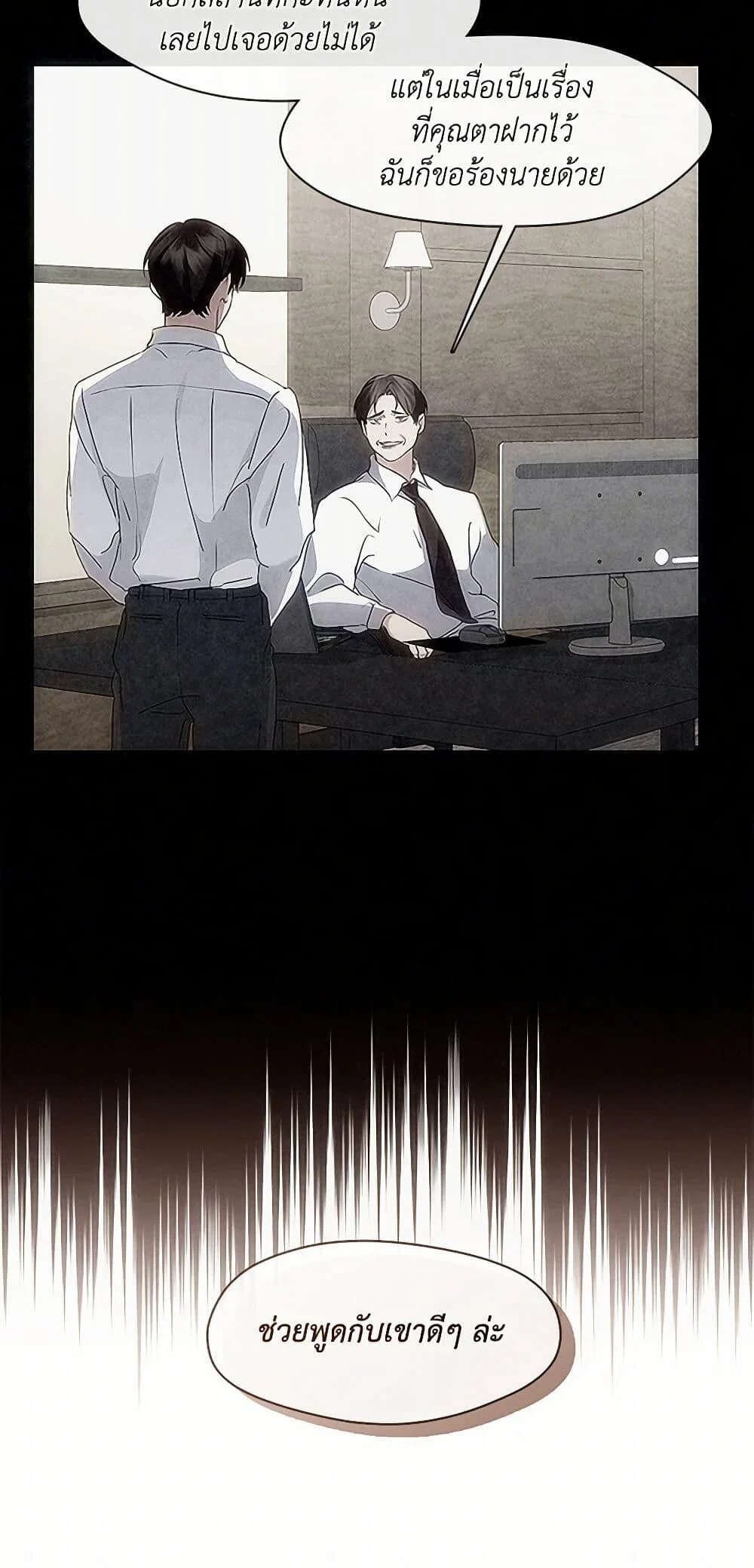 Afterlife Diner ร้านอาหารหลังความตาย ตอนที่ 59 page 9
