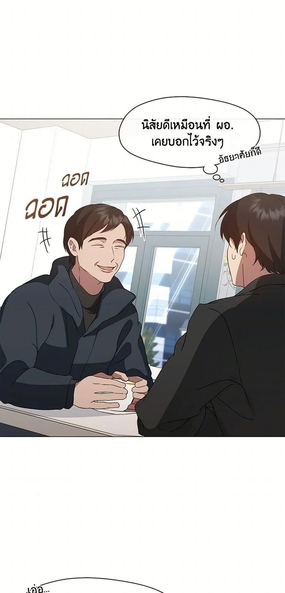 Afterlife Diner ร้านอาหารหลังความตาย ตอนที่ 59 page 10