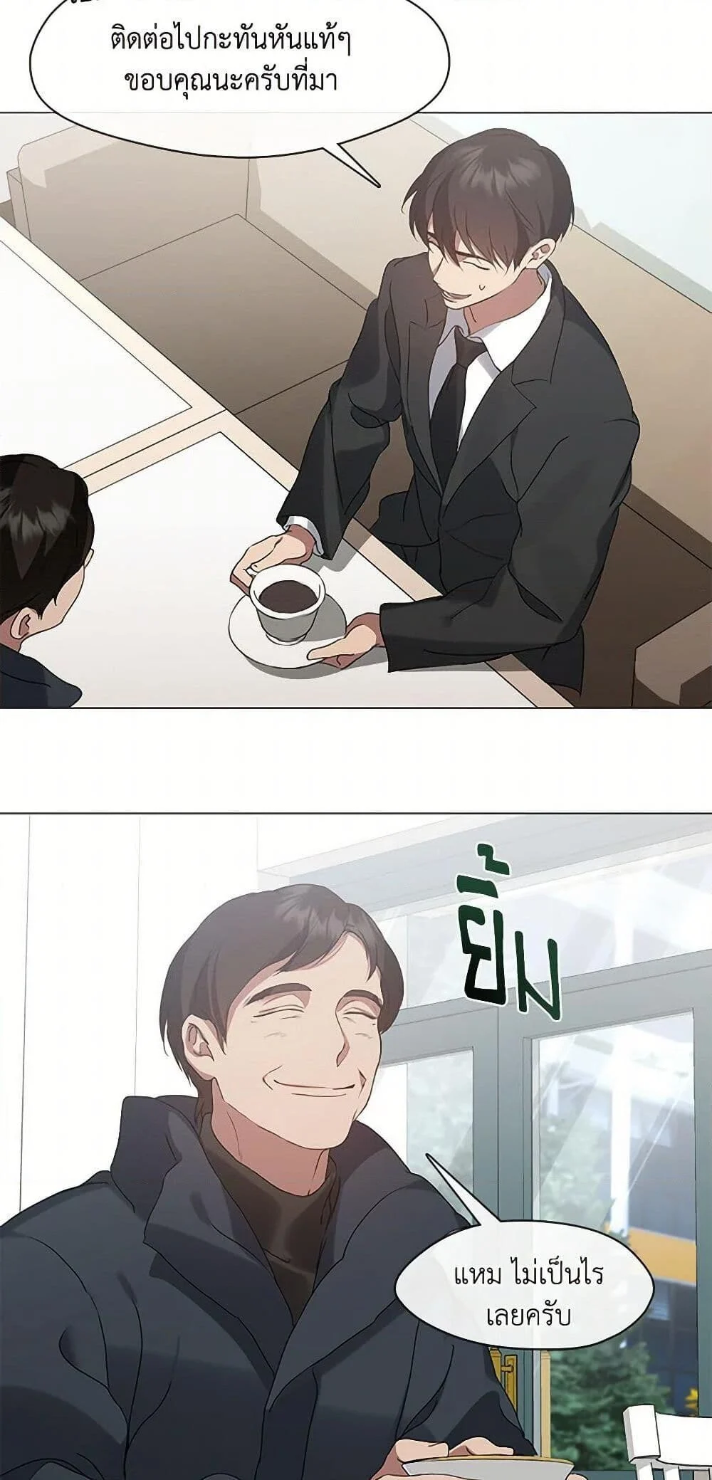 Afterlife Diner ร้านอาหารหลังความตาย ตอนที่ 59 page 11