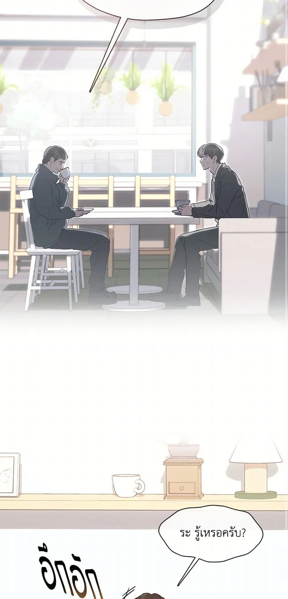 Afterlife Diner ร้านอาหารหลังความตาย ตอนที่ 59 page 13