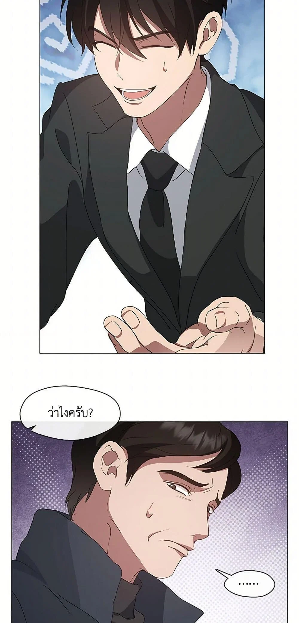 Afterlife Diner ร้านอาหารหลังความตาย ตอนที่ 59 page 19