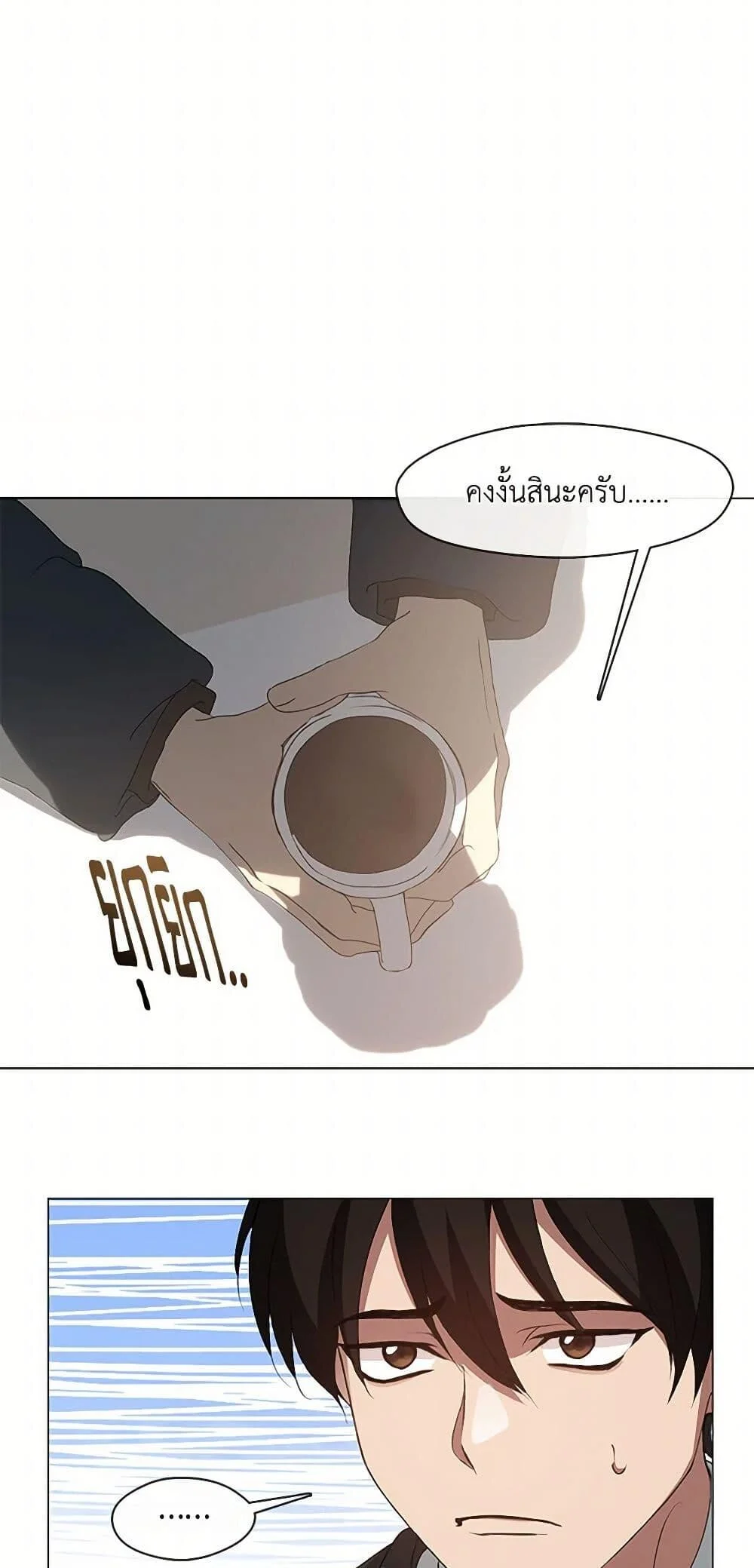 Afterlife Diner ร้านอาหารหลังความตาย ตอนที่ 59 page 21