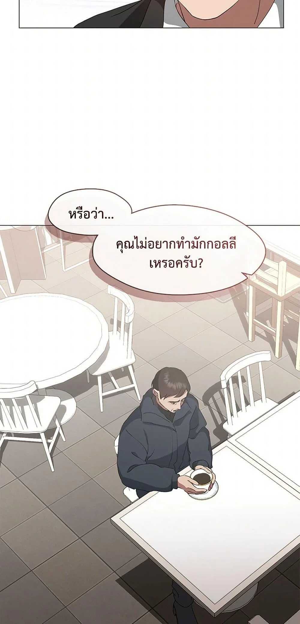 Afterlife Diner ร้านอาหารหลังความตาย ตอนที่ 59 page 22