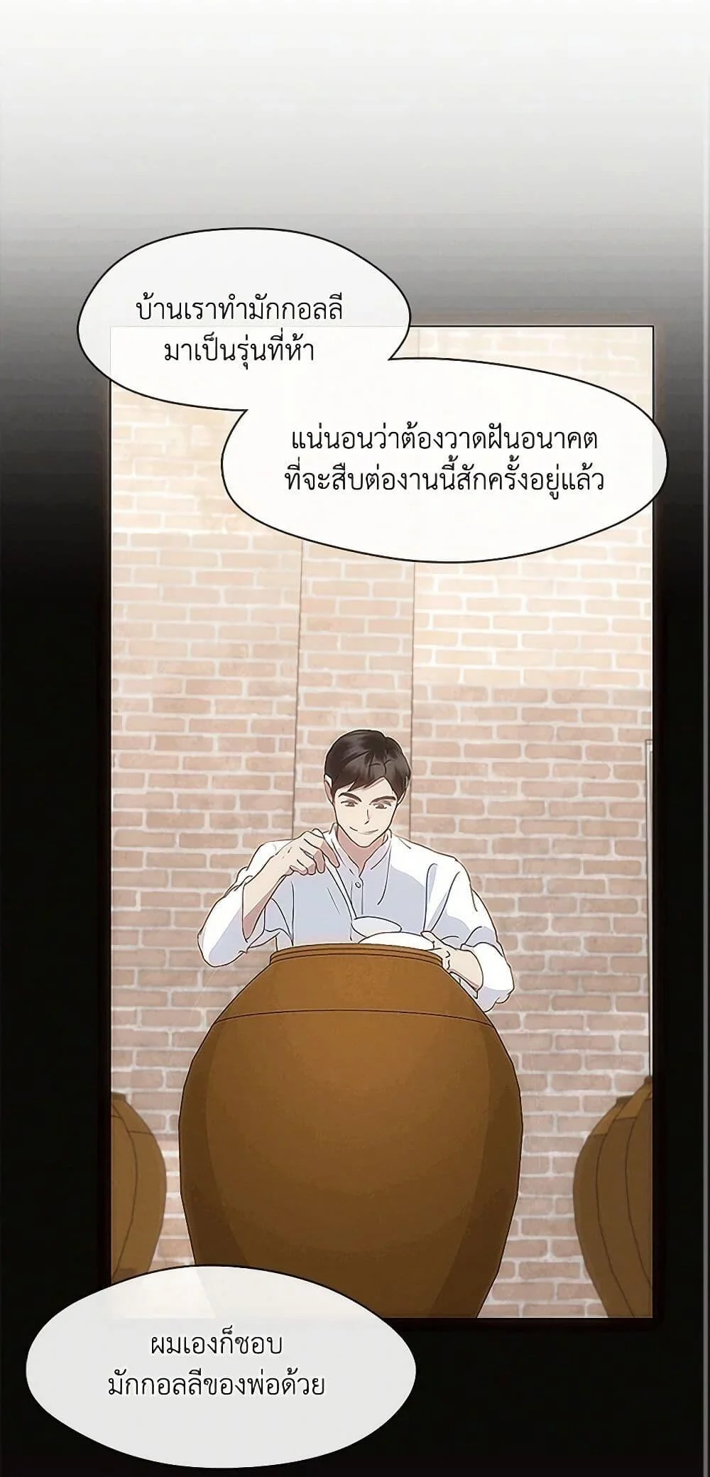 Afterlife Diner ร้านอาหารหลังความตาย ตอนที่ 59 page 24