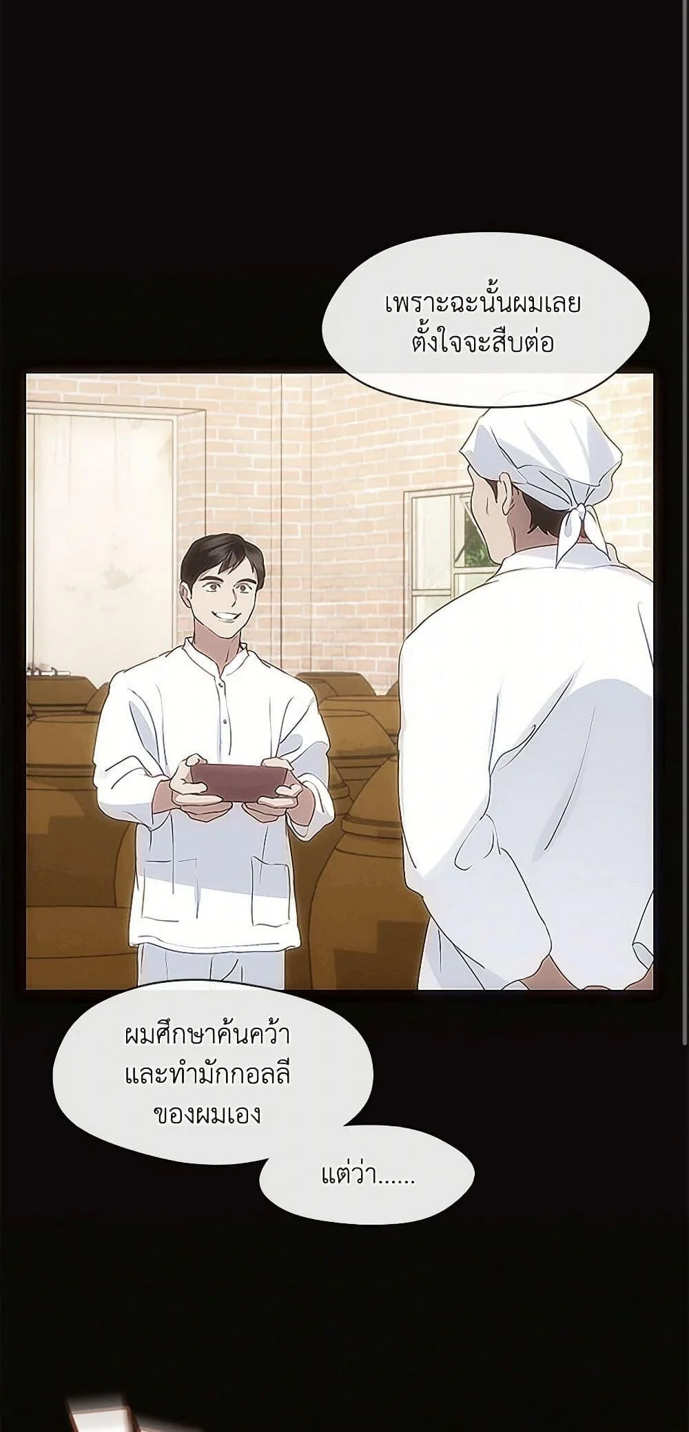 Afterlife Diner ร้านอาหารหลังความตาย ตอนที่ 59 page 25