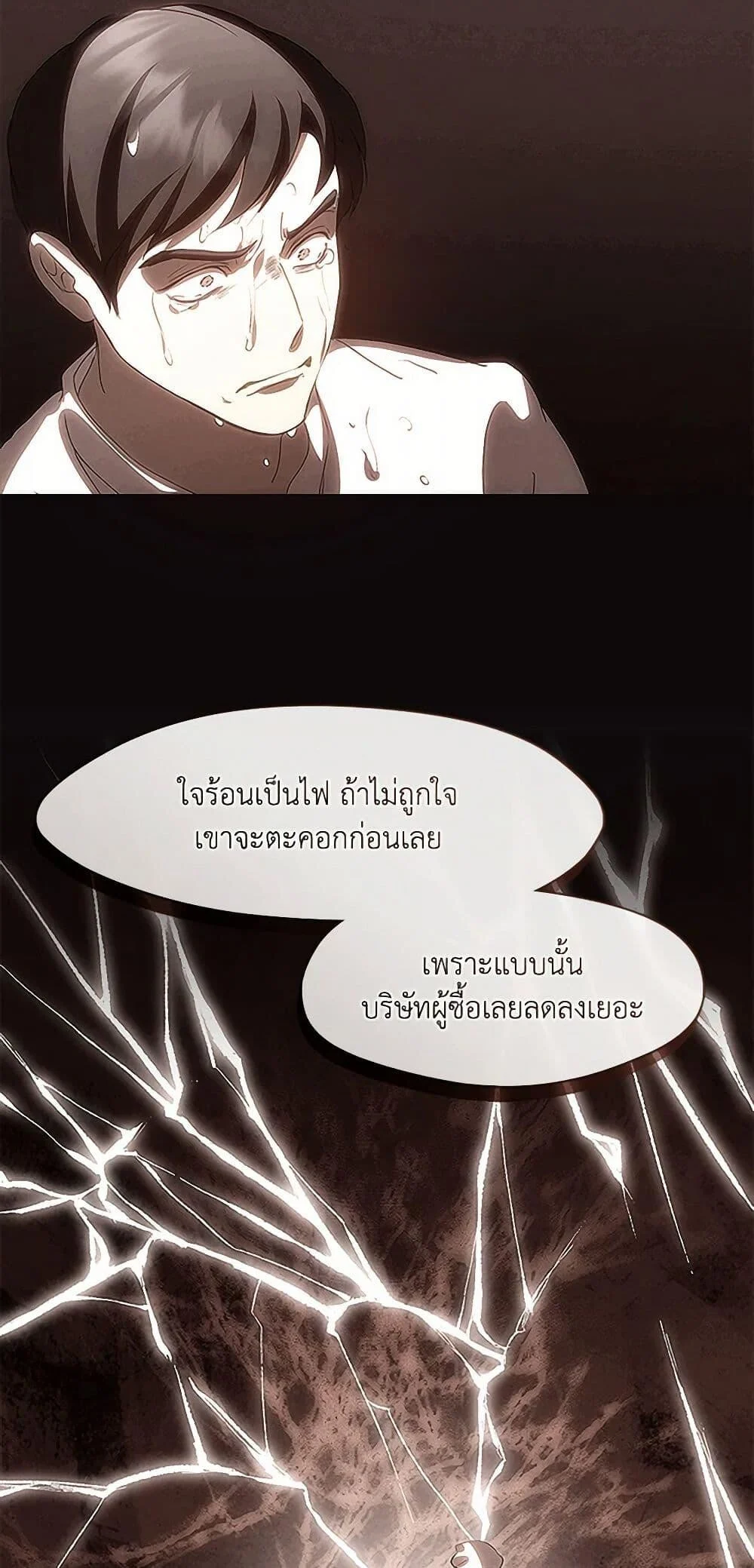 Afterlife Diner ร้านอาหารหลังความตาย ตอนที่ 59 page 28