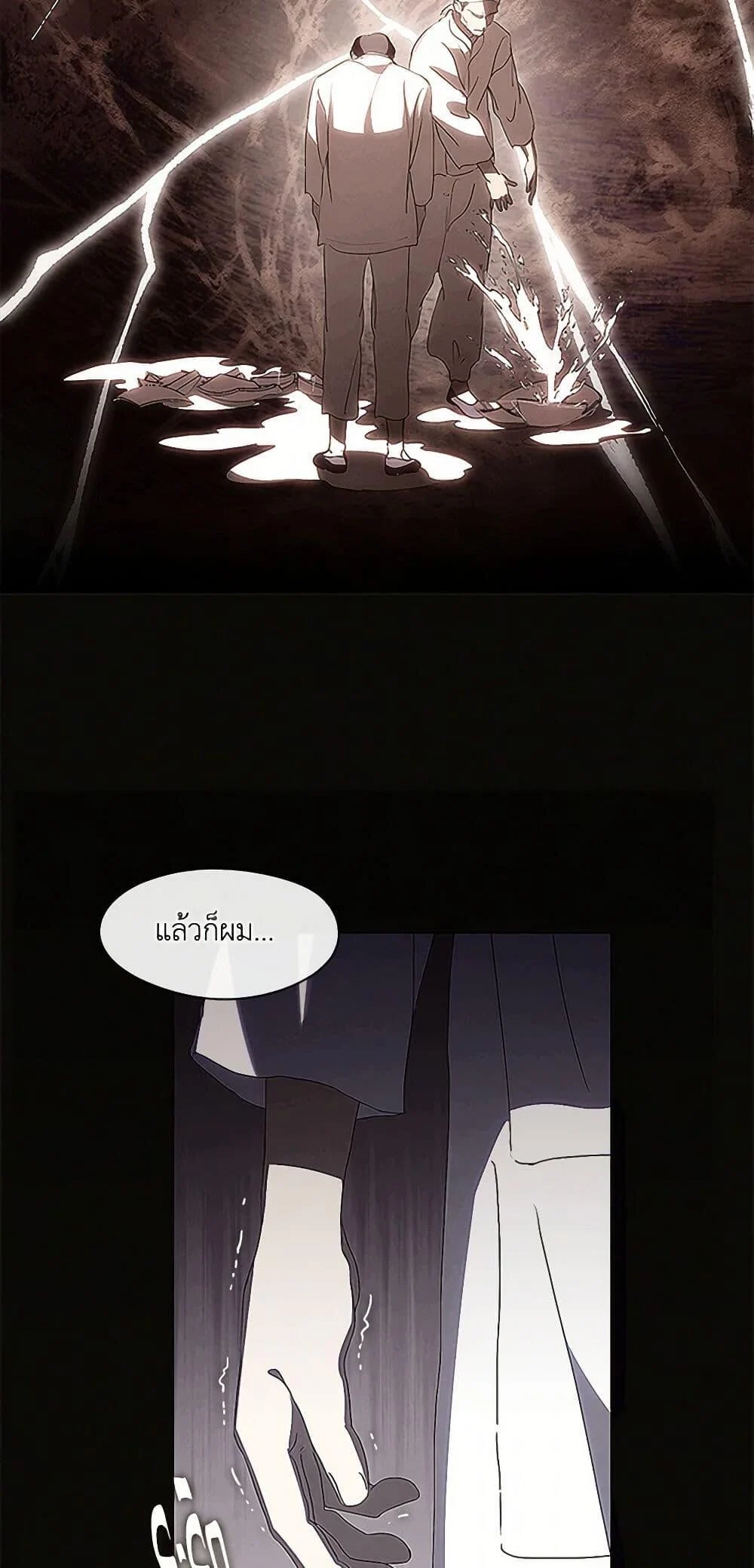 Afterlife Diner ร้านอาหารหลังความตาย ตอนที่ 59 page 29