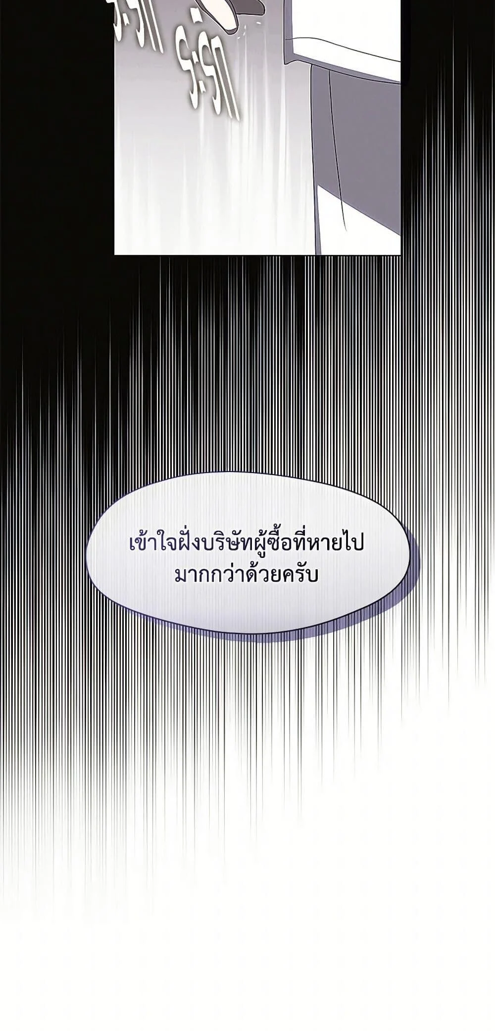 Afterlife Diner ร้านอาหารหลังความตาย ตอนที่ 59 page 30