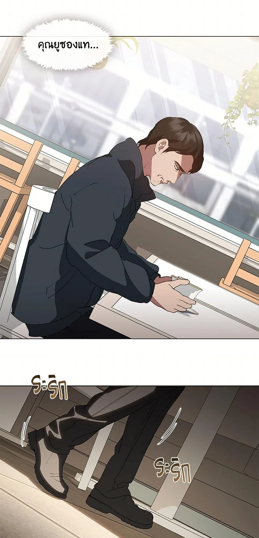 Afterlife Diner ร้านอาหารหลังความตาย ตอนที่ 59 page 31