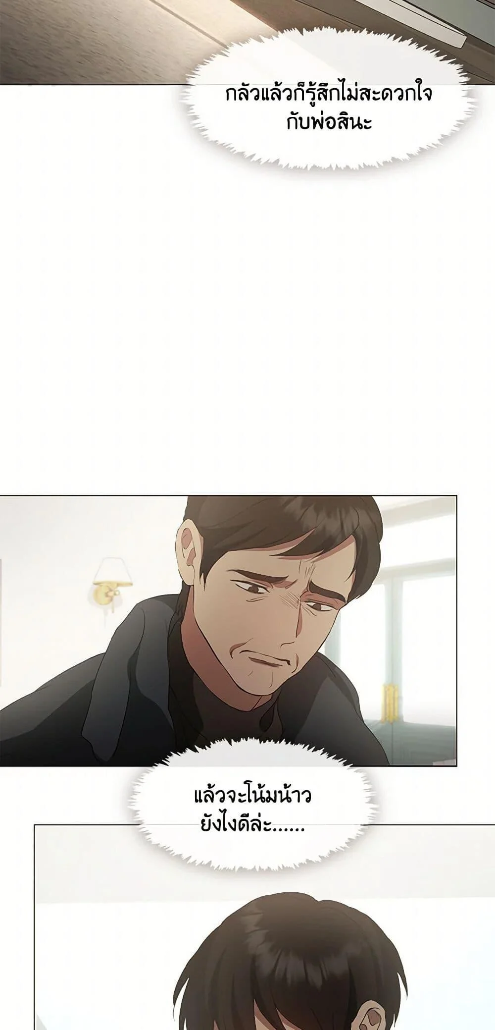 Afterlife Diner ร้านอาหารหลังความตาย ตอนที่ 59 page 32